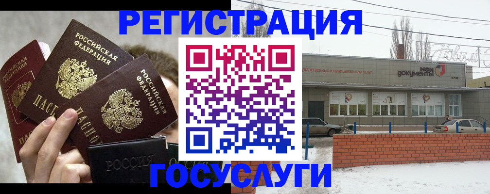 миграционный учет в Новомичуринске