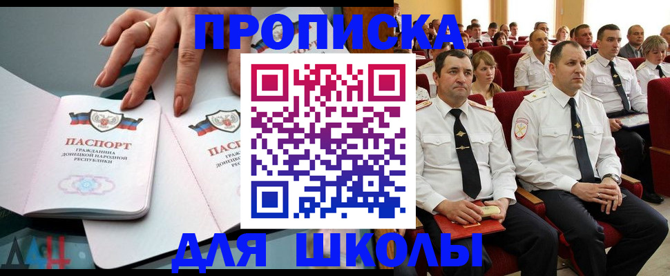 прописка для работы в Новомичуринске