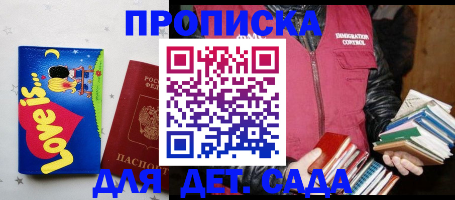 временная прописка в Новомичуринске