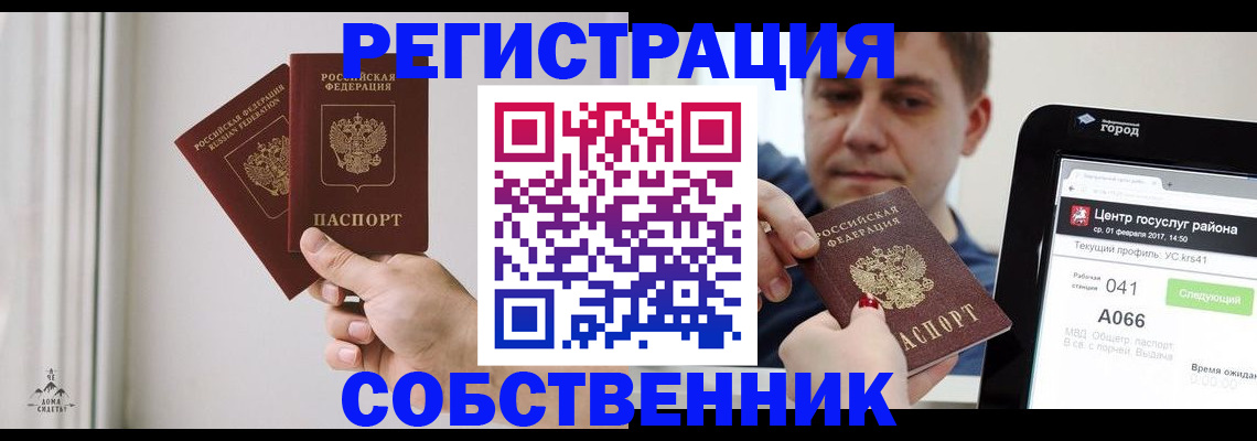 прописка для работы в Новомичуринске