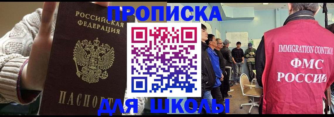 временная регистрация адрес в Новомичуринске