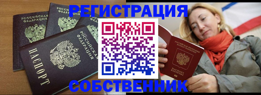 найти адрес прописки в Новомичуринске