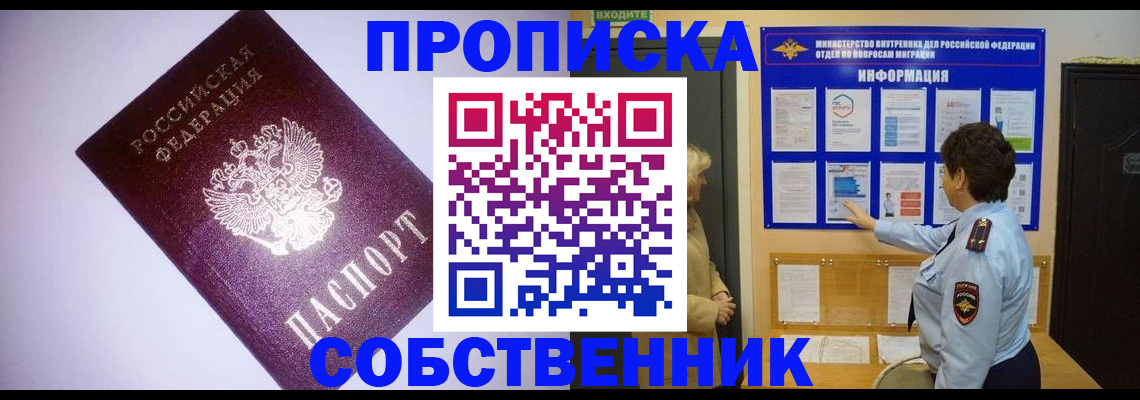 временная регистрация надежно в Новомичуринске